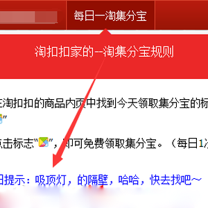 淘扣扣,注册领26集分宝直接提现 淘扣扣,注册领26集分宝直接提现