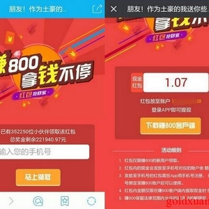 温商贷是真的吗?温商贷靠谱吗?1秒审核到账5元 温商贷是真的吗?温商贷靠谱吗?1秒审核到账5元