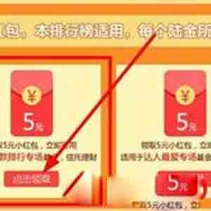 陆金所支付5元投10元基金赎回后可提现 陆金所支付5元投10元基金赎回后可提现