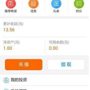 你我贷,充1元享10000收益可提 你我贷,充1元享10000收益可提