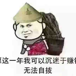 我赚钱和改命最快的法门,就是研究透一个牛人! 我赚钱和改命最快的法门,就是研究透一个牛人!