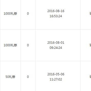 百度众测+糊涂的我=过期 百度众测+糊涂的我=过期