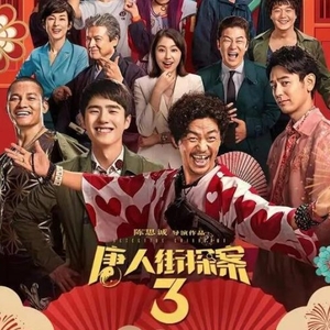 如何利用唐人街三和李焕英两部电影吸粉网上赚钱做微商 如何利用唐人街三和李焕英两部电影吸粉网上赚钱做微商