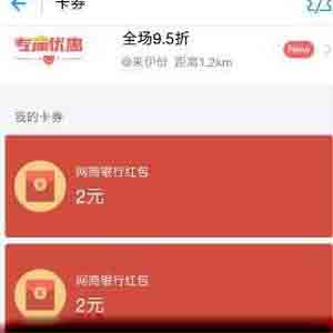 支付宝+网上银行,三分钱换6元支付宝红包 支付宝+网上银行,三分钱换6元支付宝红包