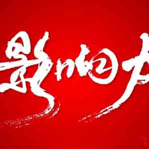 2016年新兴个人创业项目,首推自媒体创业 2016年新兴个人创业项目,首推自媒体创业