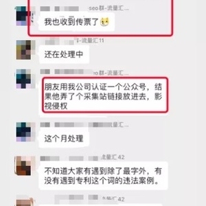 6000字自媒体防侵权实用指南,建议企业或个人都应该看看 6000字自媒体防侵权实用指南,建议企业或个人都应该看看