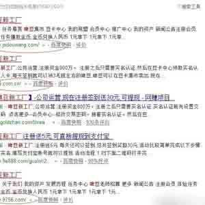 啤豆新工厂是不是骗子,会不会跑路 啤豆新工厂是不是骗子,会不会跑路