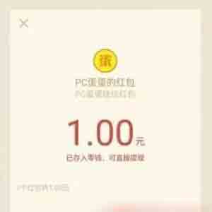 pc蛋蛋注册送一元,立即到账 pc蛋蛋注册送一元,立即到账