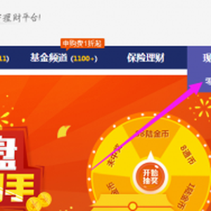 陆金所11月新手活动 陆金所11月新手活动