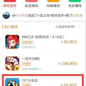 131斗地主来就奖25.3元,不可错过 131斗地主来就奖25.3元,不可错过