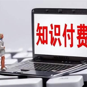 为什么知识付费虚拟产品总被认为是割韭菜 为什么知识付费虚拟产品总被认为是割韭菜