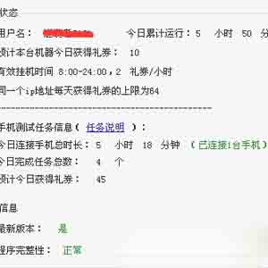 【每日一推】百度众测客户端挂机赚钱 【每日一推】百度众测客户端挂机赚钱