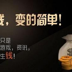 能赚钱的手机软件哪个靠谱?我推荐几个 能赚钱的手机软件哪个靠谱?我推荐几个