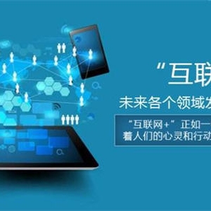 如何在互联网创业、五年经验、少走弯路 如何在互联网创业、五年经验、少走弯路