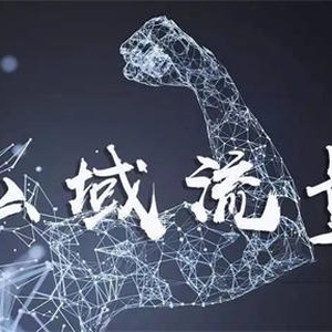 微信群搞流量8步走 微信群搞流量8步走