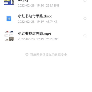 揭秘最新小红书赔付项目思路加找店教程 揭秘最新小红书赔付项目思路加找店教程