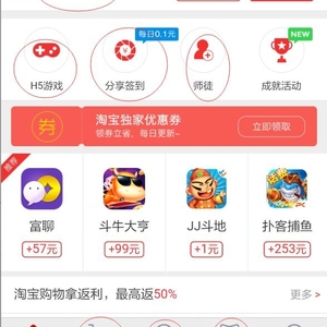 蛋蛋赚-新人下载安装赚3元 蛋蛋赚-新人下载安装赚3元