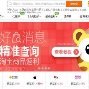 天天愉快Go返利网,注册送666集分宝+3元现金 天天愉快Go返利网,注册送666集分宝+3元现金