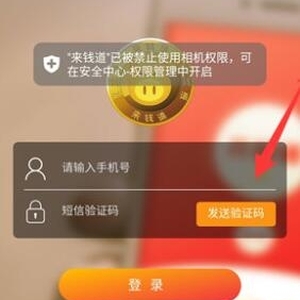 来钱道APP微信投票赚钱平台 来钱道APP微信投票赚钱平台