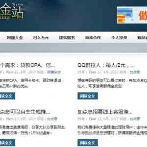 淘金站(www.goldzhan.com) 淘金站(www.goldzhan.com)