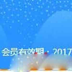 pptv聚力vip会员免费领取至少四个月! pptv聚力vip会员免费领取至少四个月!