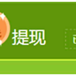网上真实赚钱项目:一分钟赚1元,立即到账 网上真实赚钱项目:一分钟赚1元,立即到账