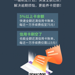 信用卡智能还款app九色优选,让我每月多赚2万元 信用卡智能还款app九色优选,让我每月多赚2万元