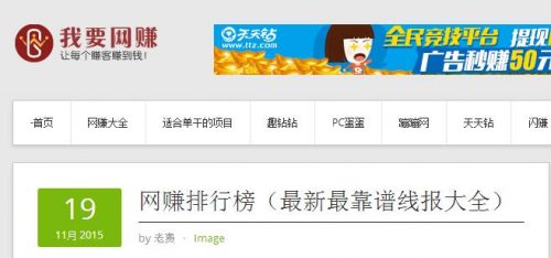 我要网赚博客(www.woyaowz.net) 我要网赚博客(www.woyaowz.net)