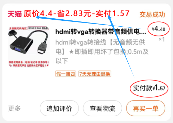 牛人日常薅羊毛的方法被发现了，一年薅羊毛省了近10000元，方法简单，赶快看看吧！