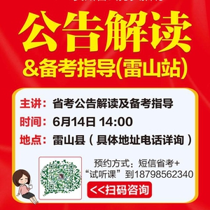6月特岗公告即将出来了,省考公告还会远吗 6月特岗公告即将出来了,省考公告还会远吗