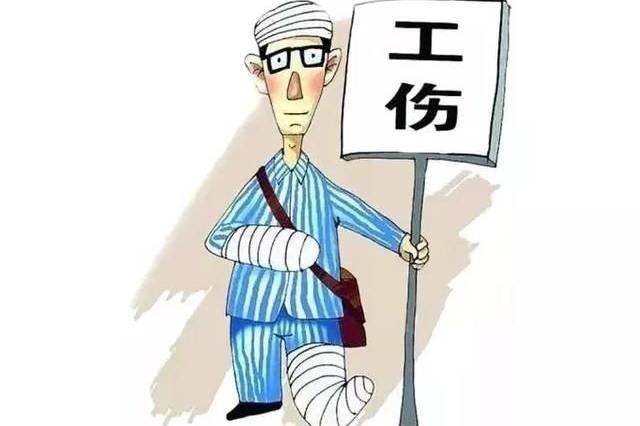 工伤认定所需材料最全汇总