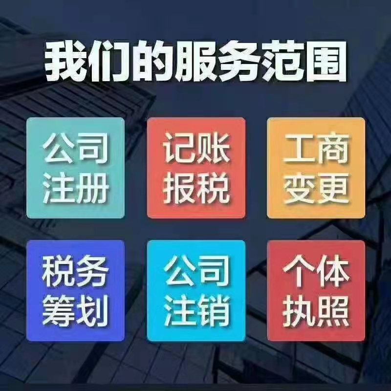 记账报税是找代账公司划算还是专职会计划算？？？
