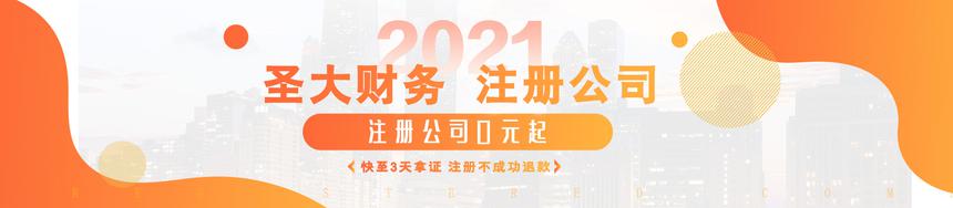 公司注册资金实缴应该是在什么时候?