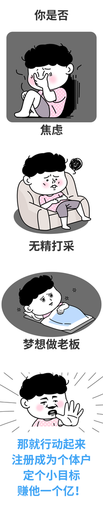 2022年东莞工商注册有新的改变，你知道怎么办个体户吗？东莞个体户如何年审年报