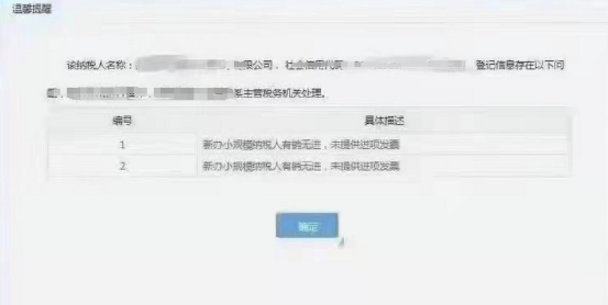 税务局紧急提醒！小规模纳税人有销无进，未提供任何进项，今天起，严查！