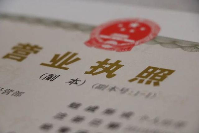 拿到营业执照就可以开业了吗？还有3件事必须做