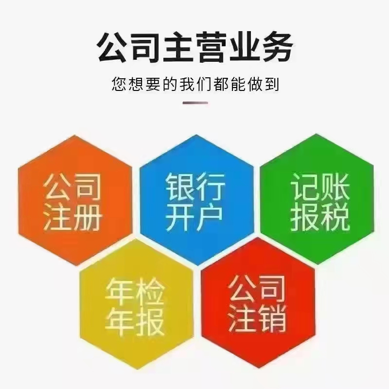 注册了公司就要交税么?