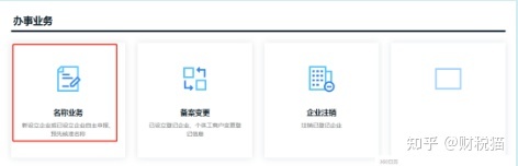 一篇文章带你读懂东莞注册公司