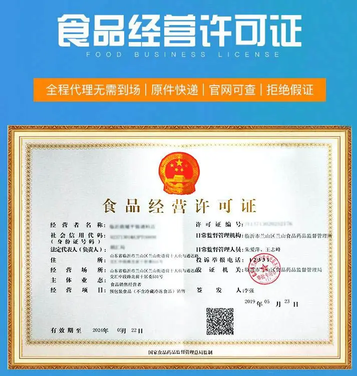 凤岗市食品经营许可证怎么办，需要什么材料？