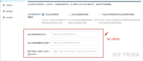 一篇文章带你读懂东莞注册公司