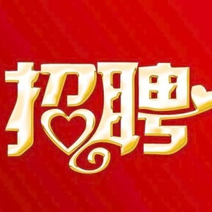 客服专员 客服专员